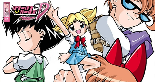 Portada Capítulo 1 Powerpuff Girls D Bleedman